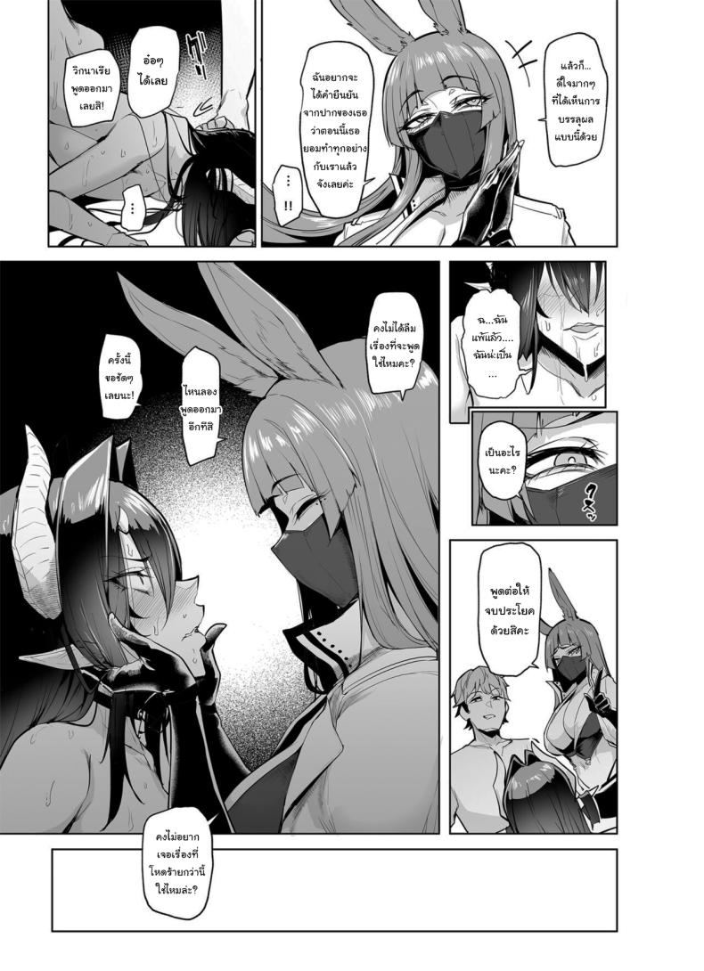 กาชาจากต่างโลก 2 ภาพ 35