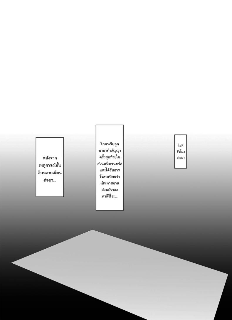 กาชาจากต่างโลก 2 ภาพ 37