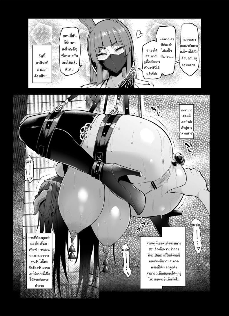 กาชาจากต่างโลก 2 ภาพ 39