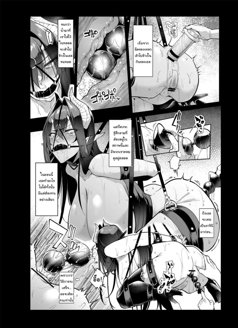 กาชาจากต่างโลก 2 ภาพ 40