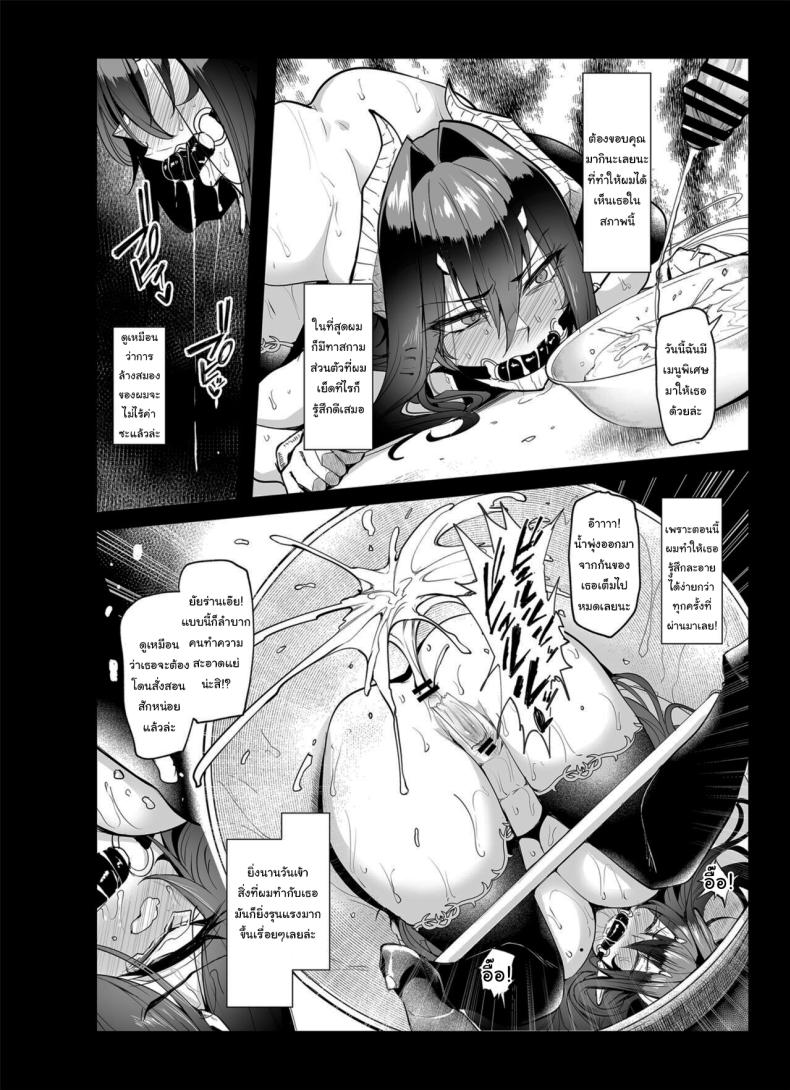 กาชาจากต่างโลก 2 ภาพ 42