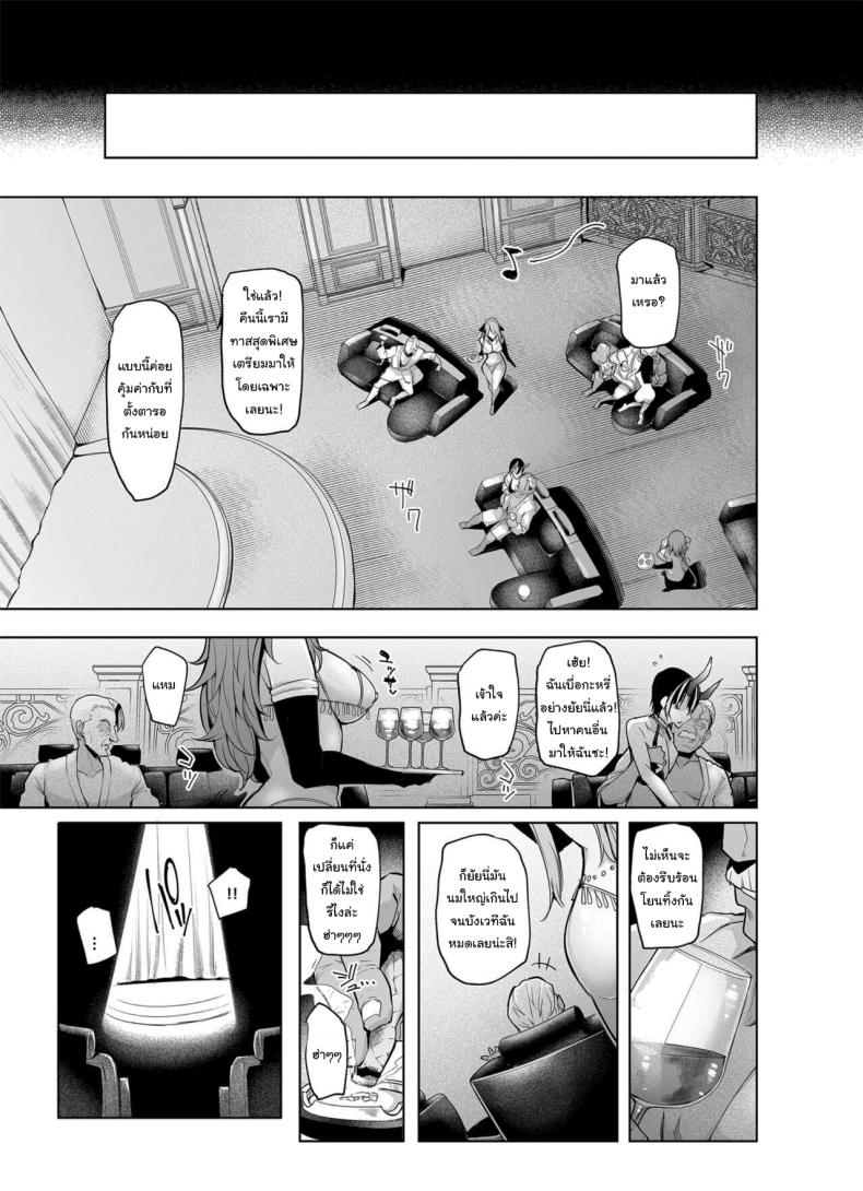 กาชาจากต่างโลก 2 ภาพ 45