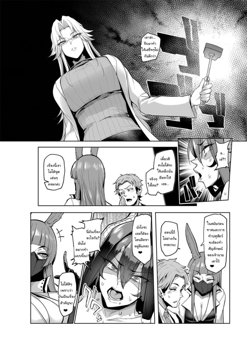 กาชาจากต่างโลก 2 ภาพ 48