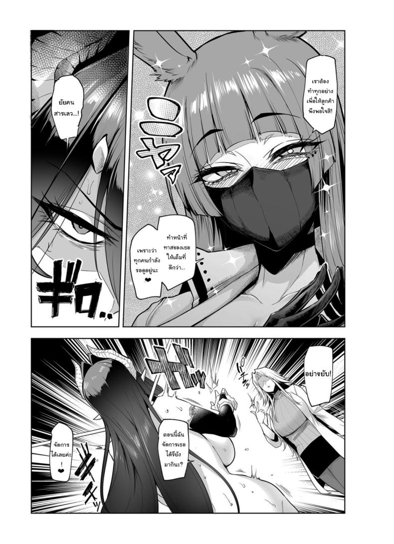 กาชาจากต่างโลก 2 ภาพ 49