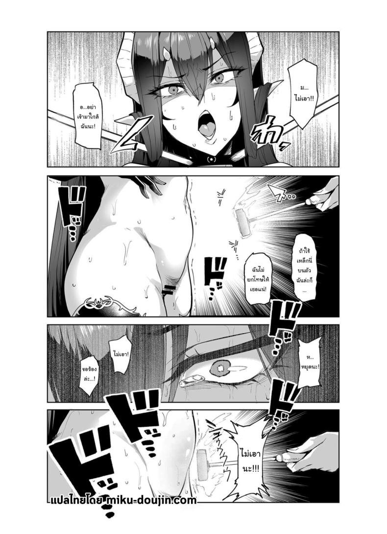 กาชาจากต่างโลก 2 ภาพ 51