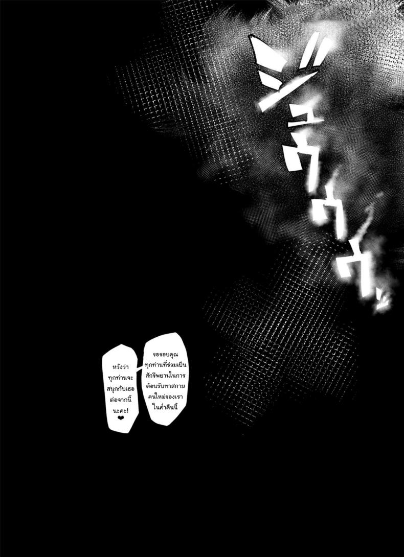 กาชาจากต่างโลก 2 ภาพ 52