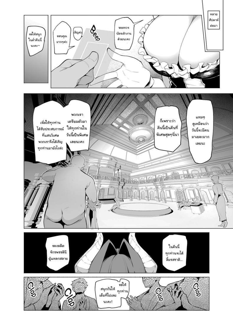 กาชาจากต่างโลก 3 ภาพ 6