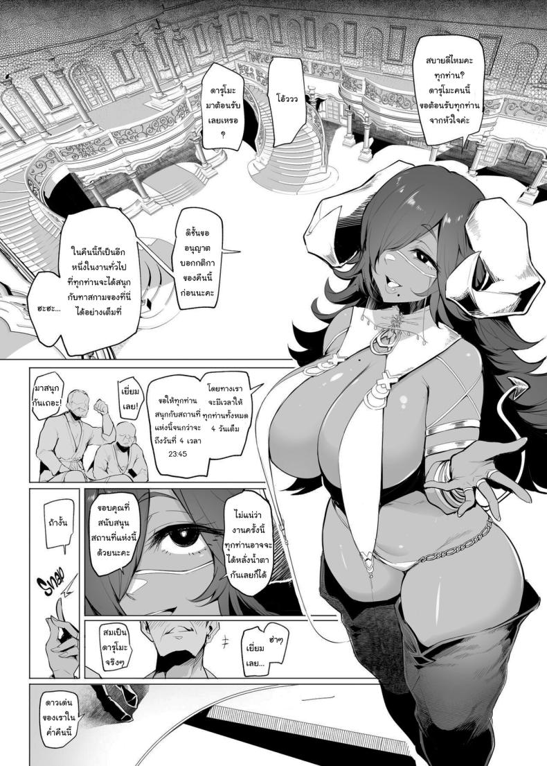 กาชาจากต่างโลก 3 ภาพ 7