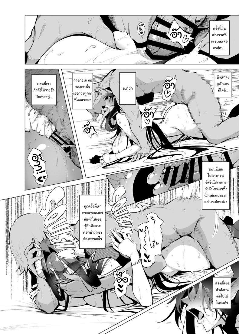 กาชาจากต่างโลก 3 ภาพ 14