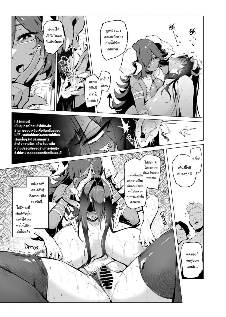 กาชาจากต่างโลก 3 ภาพ 17