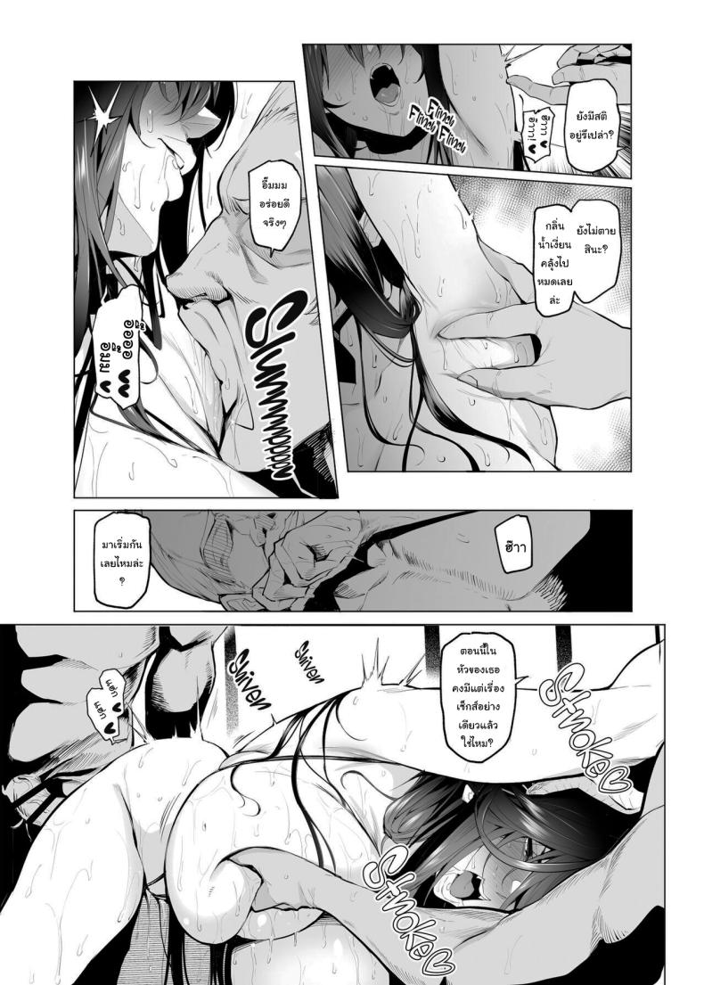 กาชาจากต่างโลก 3 ภาพ 23