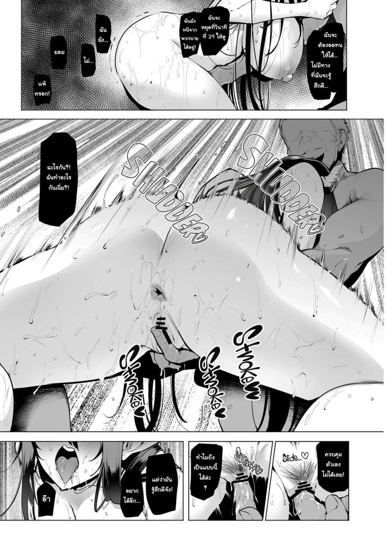 กาชาจากต่างโลก 3 ภาพ 27