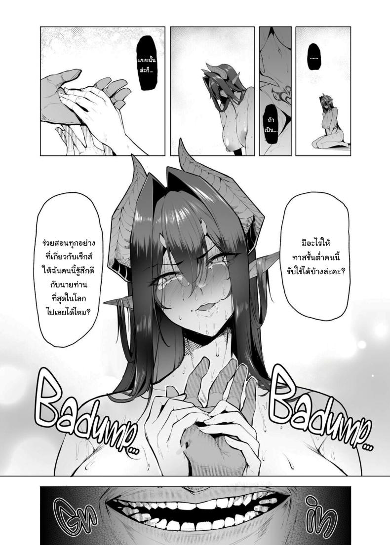 กาชาจากต่างโลก 3 ภาพ 29