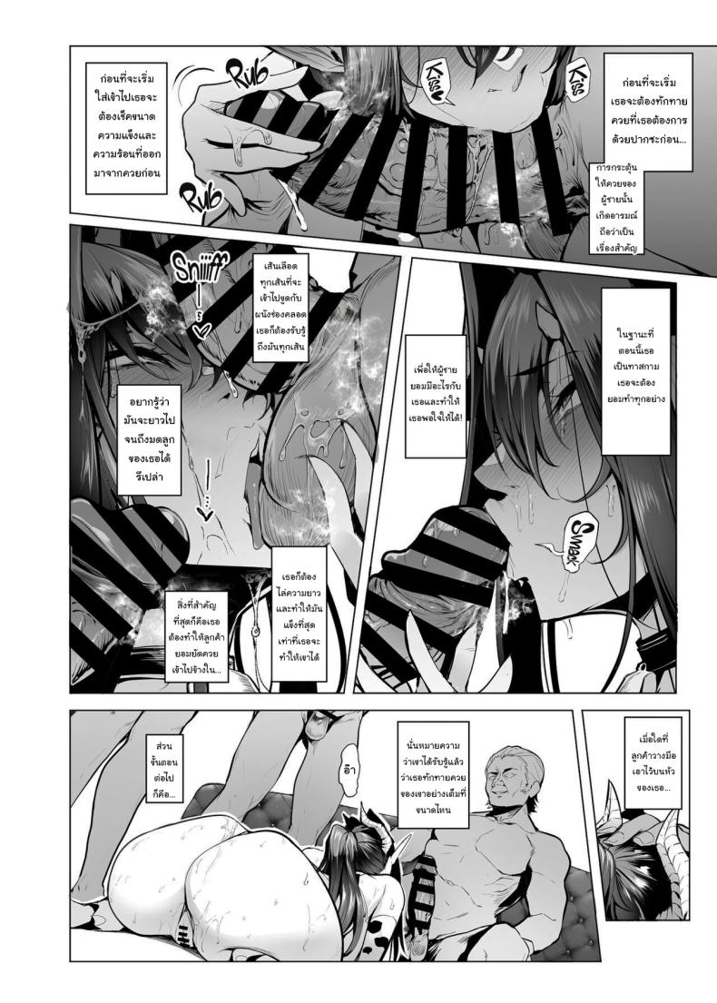 กาชาจากต่างโลก 3 ภาพ 34