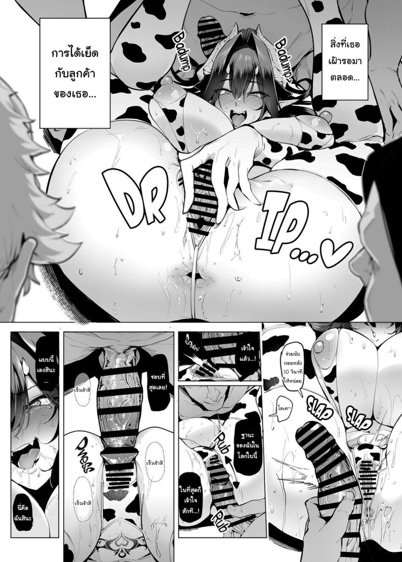 กาชาจากต่างโลก 3 ภาพ 35