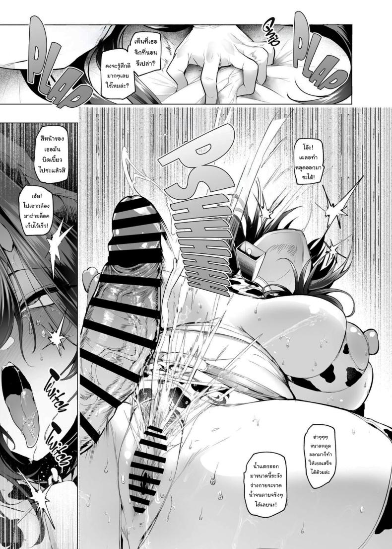 กาชาจากต่างโลก 3 ภาพ 37