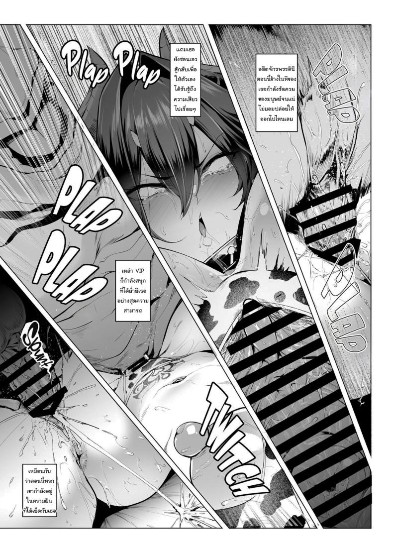 กาชาจากต่างโลก 3 ภาพ 41