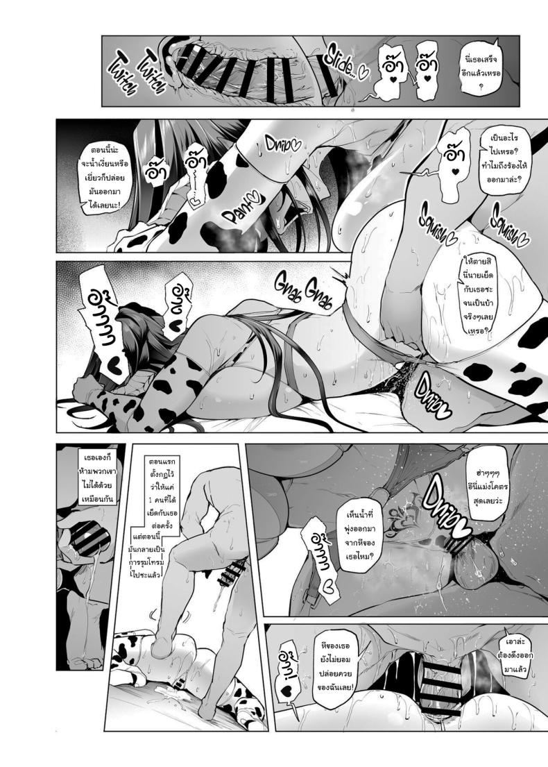 กาชาจากต่างโลก 3 ภาพ 42