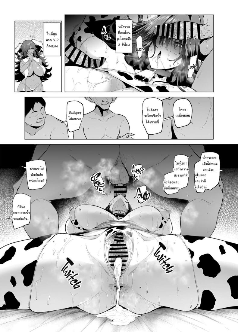 กาชาจากต่างโลก 3 ภาพ 43