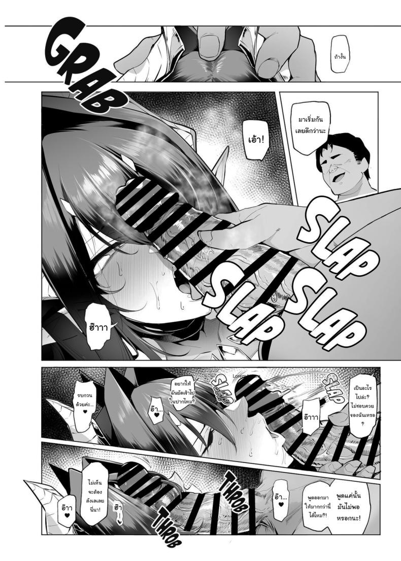 กาชาจากต่างโลก 3 ภาพ 58