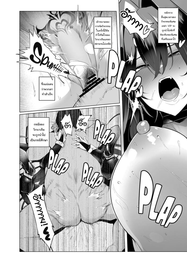 กาชาจากต่างโลก 3 ภาพ 62