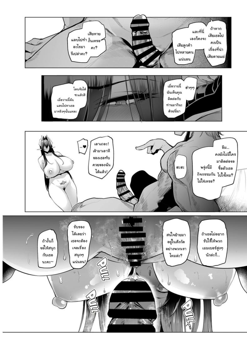 กาชาจากต่างโลก 3 ภาพ 70