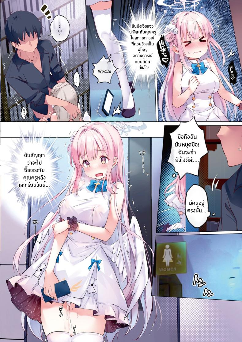 มิกะก็อยากลองบ้าง ภาพ 6