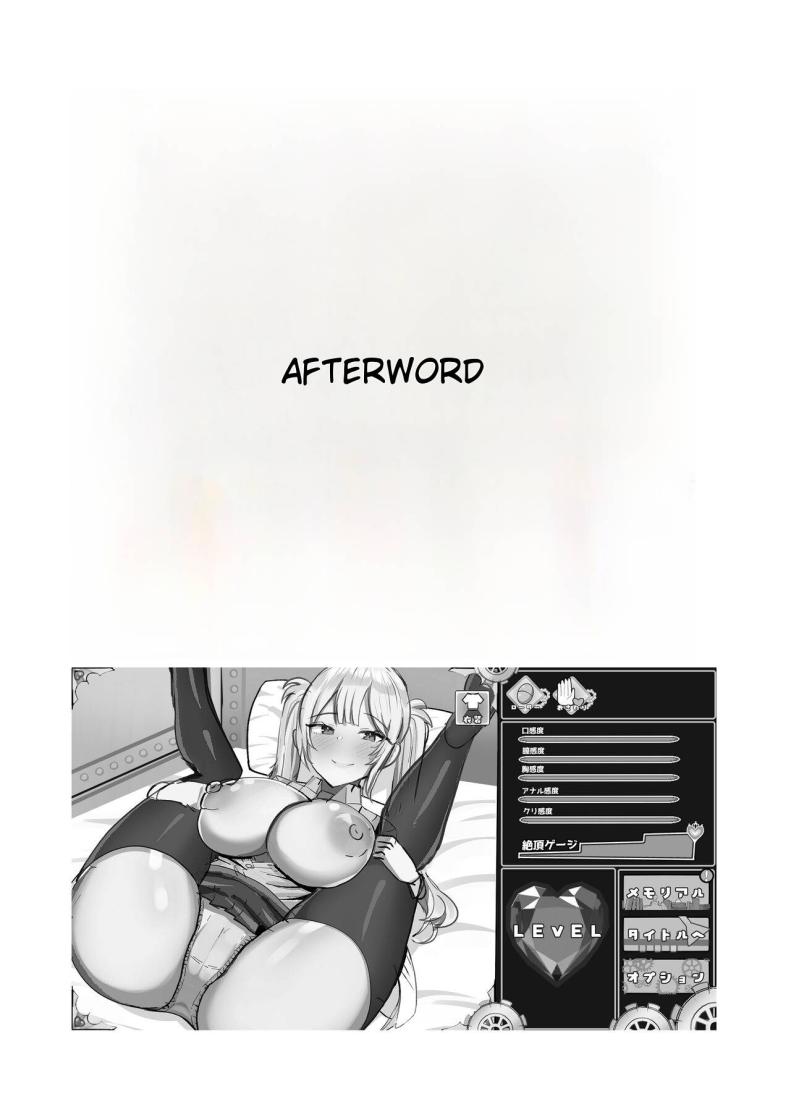 พี่สาวสุดเร่าร้อนของผม ภาพ 23