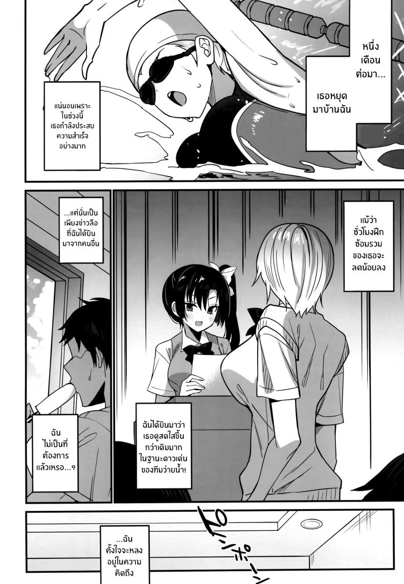 ความต้องการของฮาซึกิ ภาพ 16