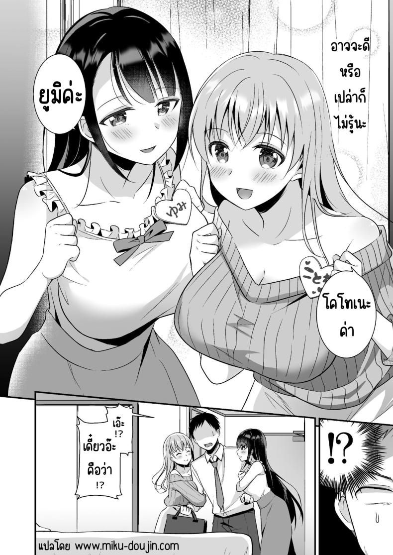 หายเหนื่อยเพราะหน้าอก ภาพ 2