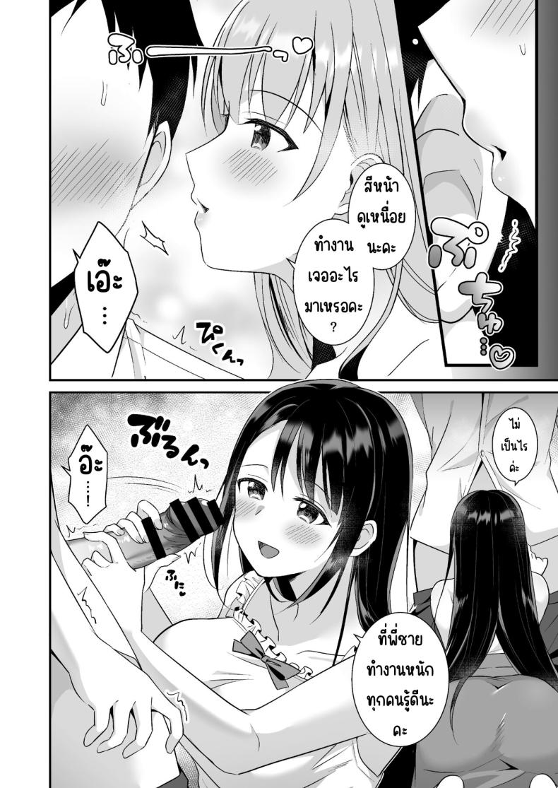 หายเหนื่อยเพราะหน้าอก ภาพ 6