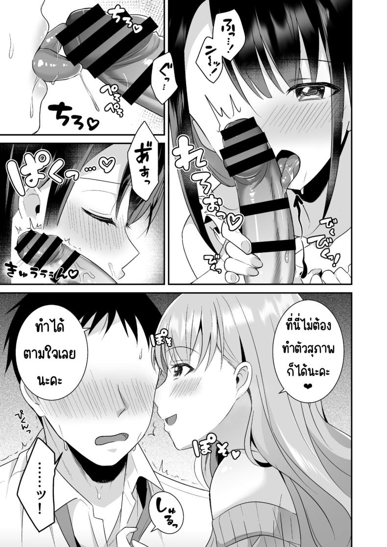 หายเหนื่อยเพราะหน้าอก ภาพ 7