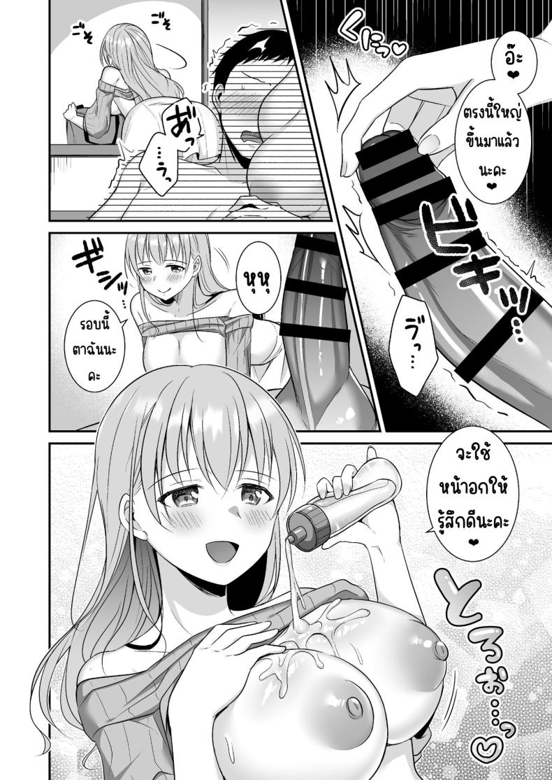 หายเหนื่อยเพราะหน้าอก ภาพ 12