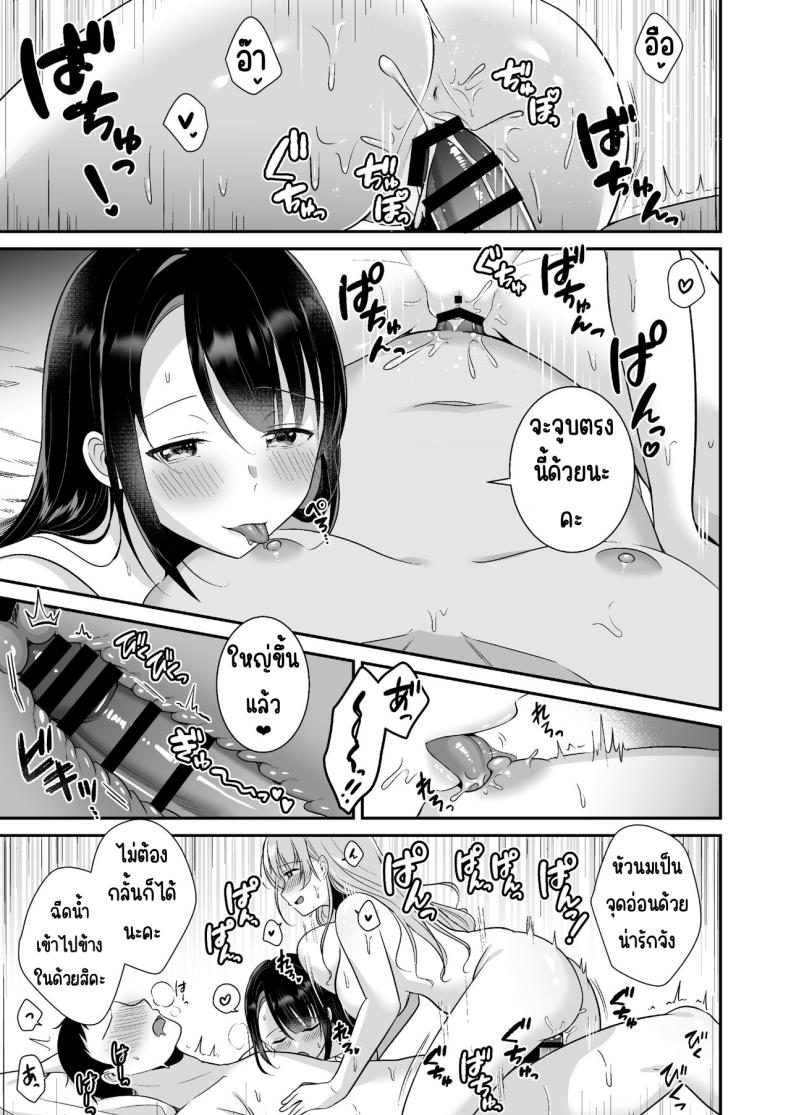 หายเหนื่อยเพราะหน้าอก ภาพ 21