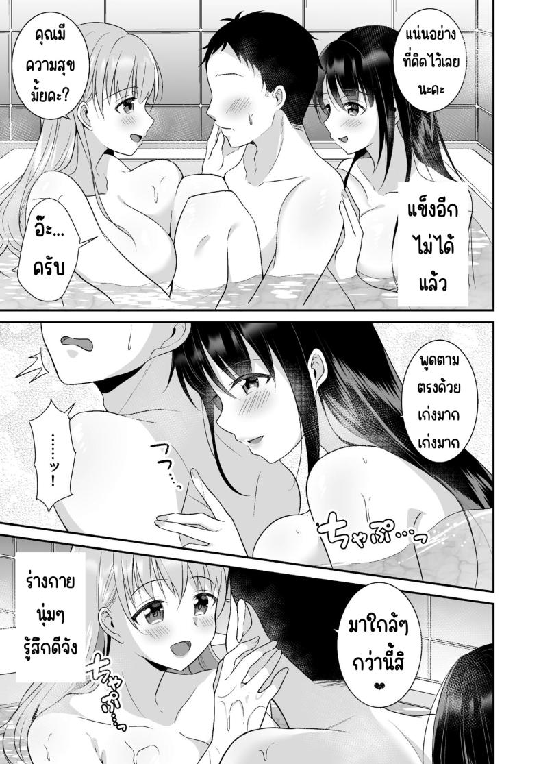 หายเหนื่อยเพราะหน้าอก ภาพ 27