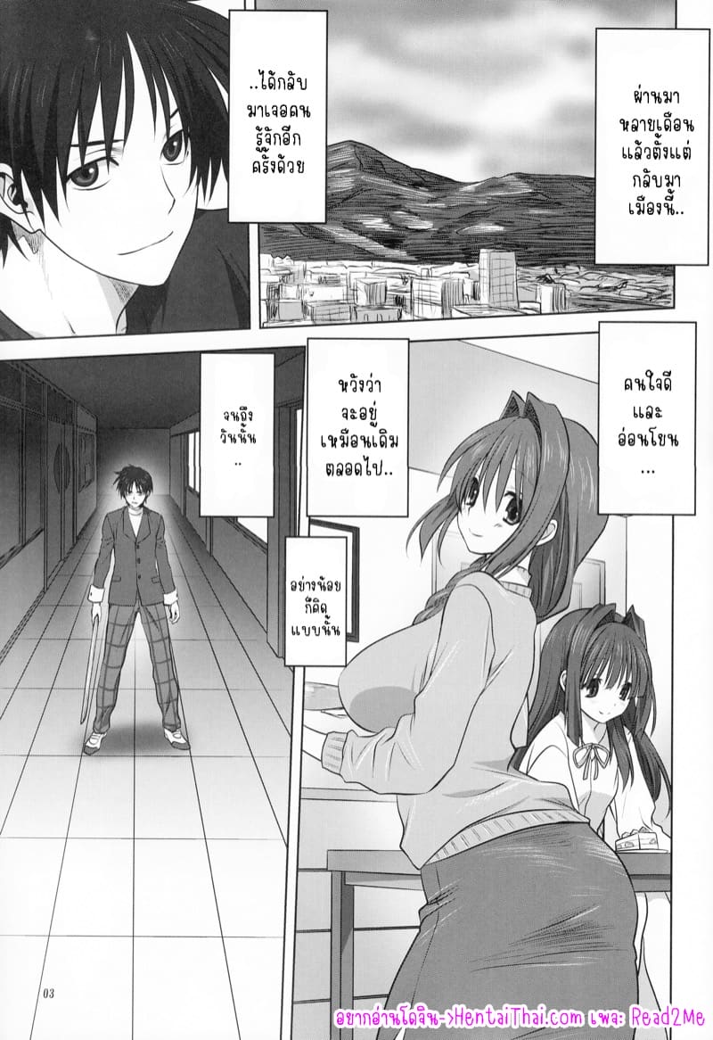 อากิโกะที่รัก 18 ภาพ 1