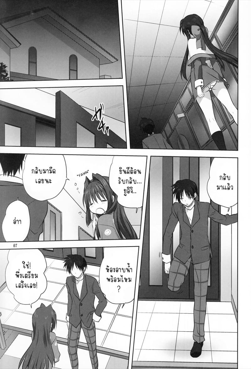 อากิโกะที่รัก 18 ภาพ 5