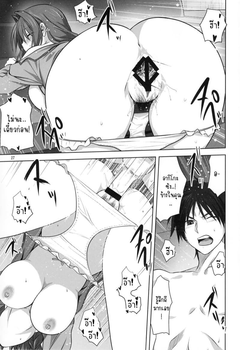 อากิโกะที่รัก 18 ภาพ 25