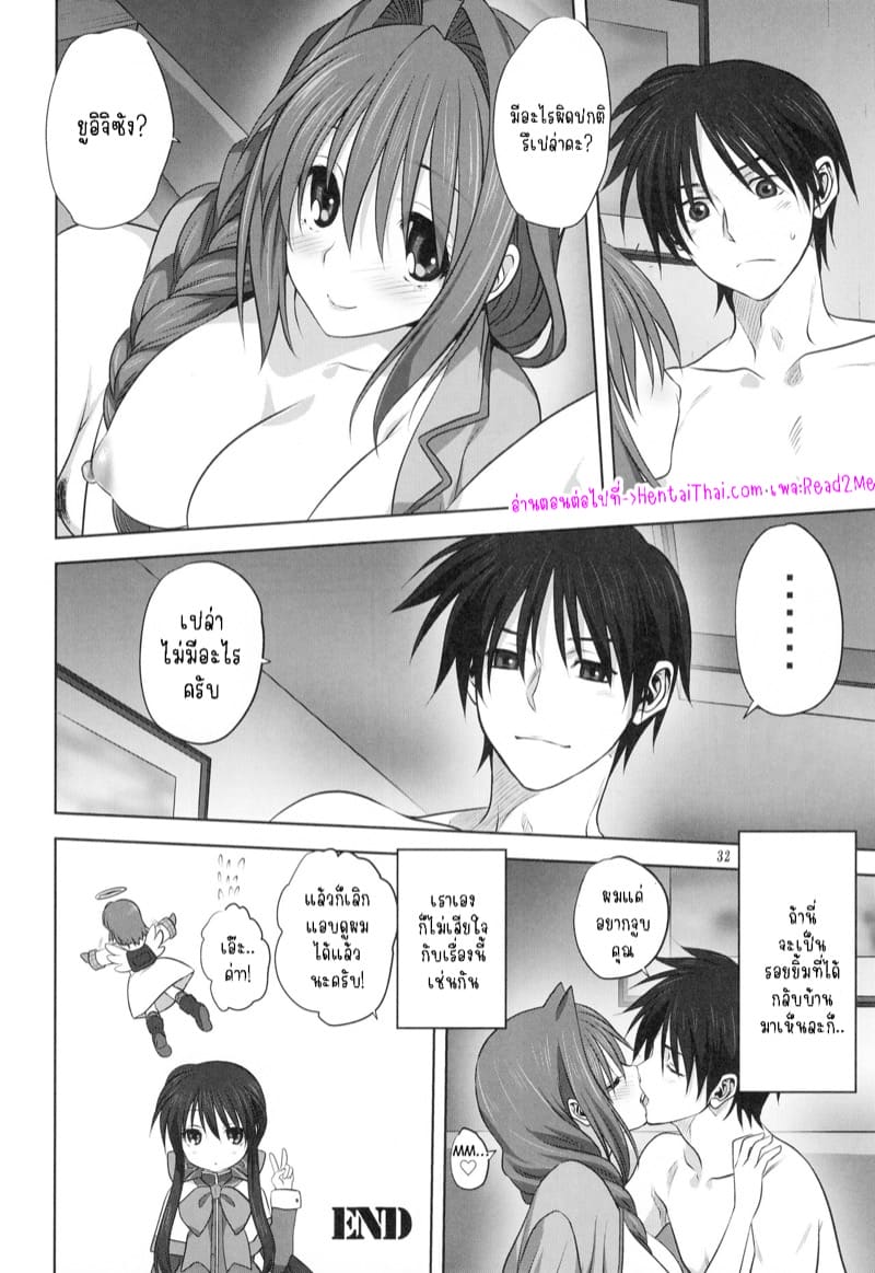 อากิโกะที่รัก 18 ภาพ 30