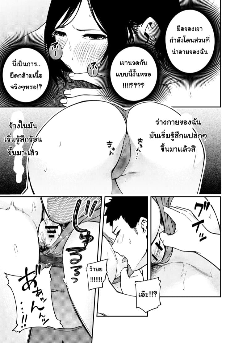 เหตุเกิด เพราะสั่งให้เมียไปลดหุ่น ภาพ 10