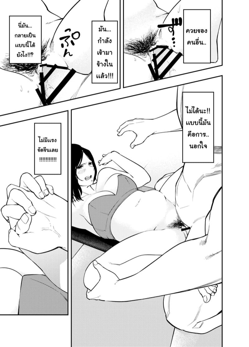 เหตุเกิด เพราะสั่งให้เมียไปลดหุ่น ภาพ 14