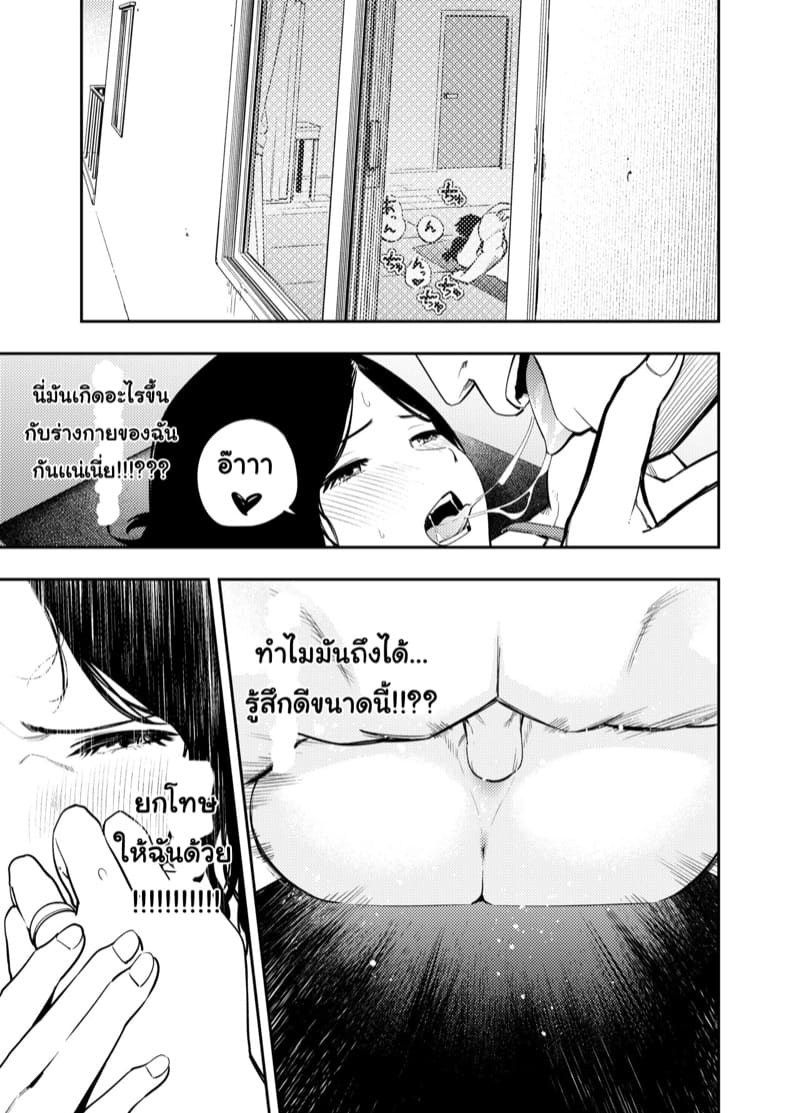 เหตุเกิด เพราะสั่งให้เมียไปลดหุ่น ภาพ 16