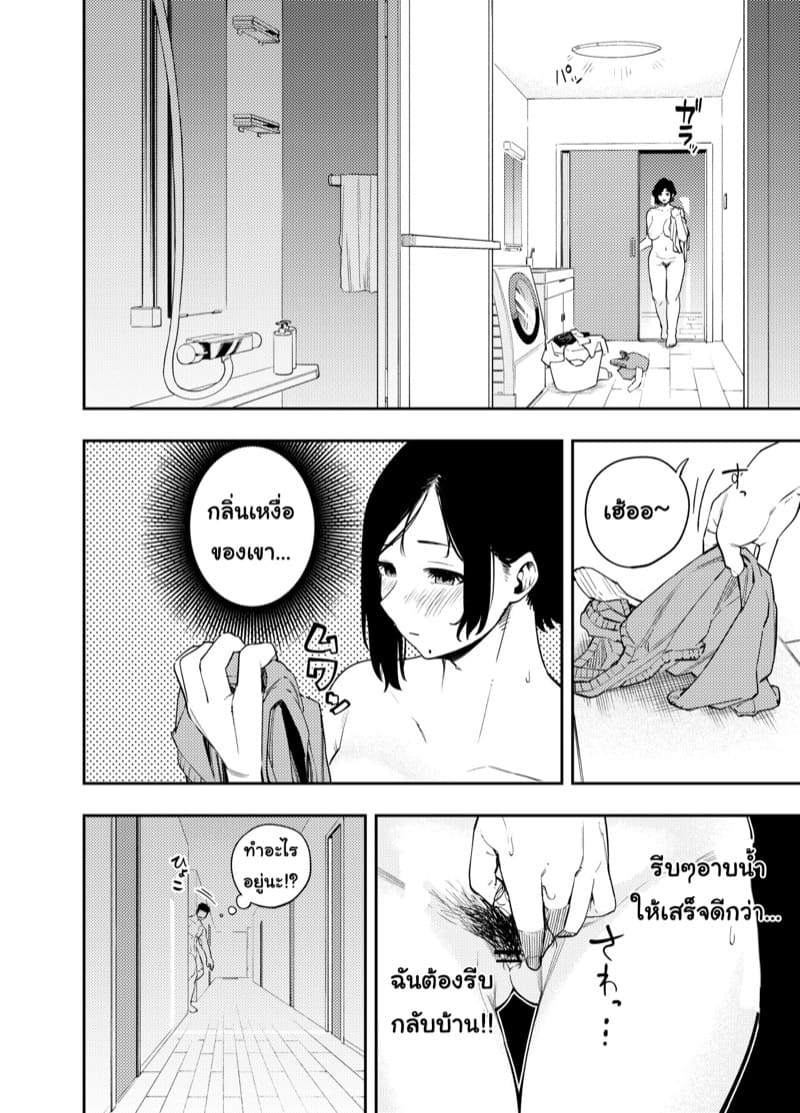 เหตุเกิด เพราะสั่งให้เมียไปลดหุ่น ภาพ 23