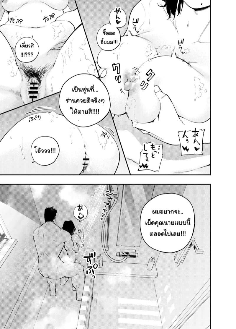 เหตุเกิด เพราะสั่งให้เมียไปลดหุ่น ภาพ 26