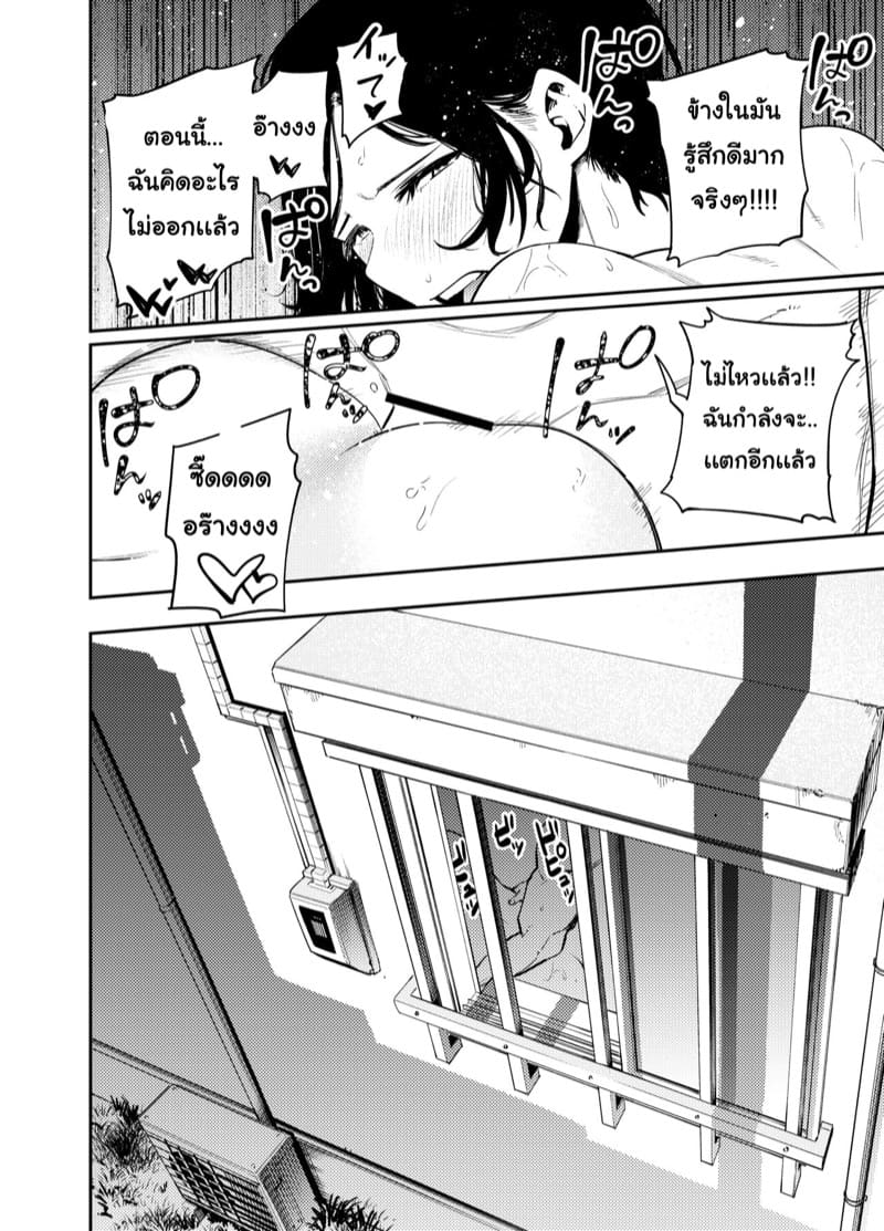 เหตุเกิด เพราะสั่งให้เมียไปลดหุ่น ภาพ 29