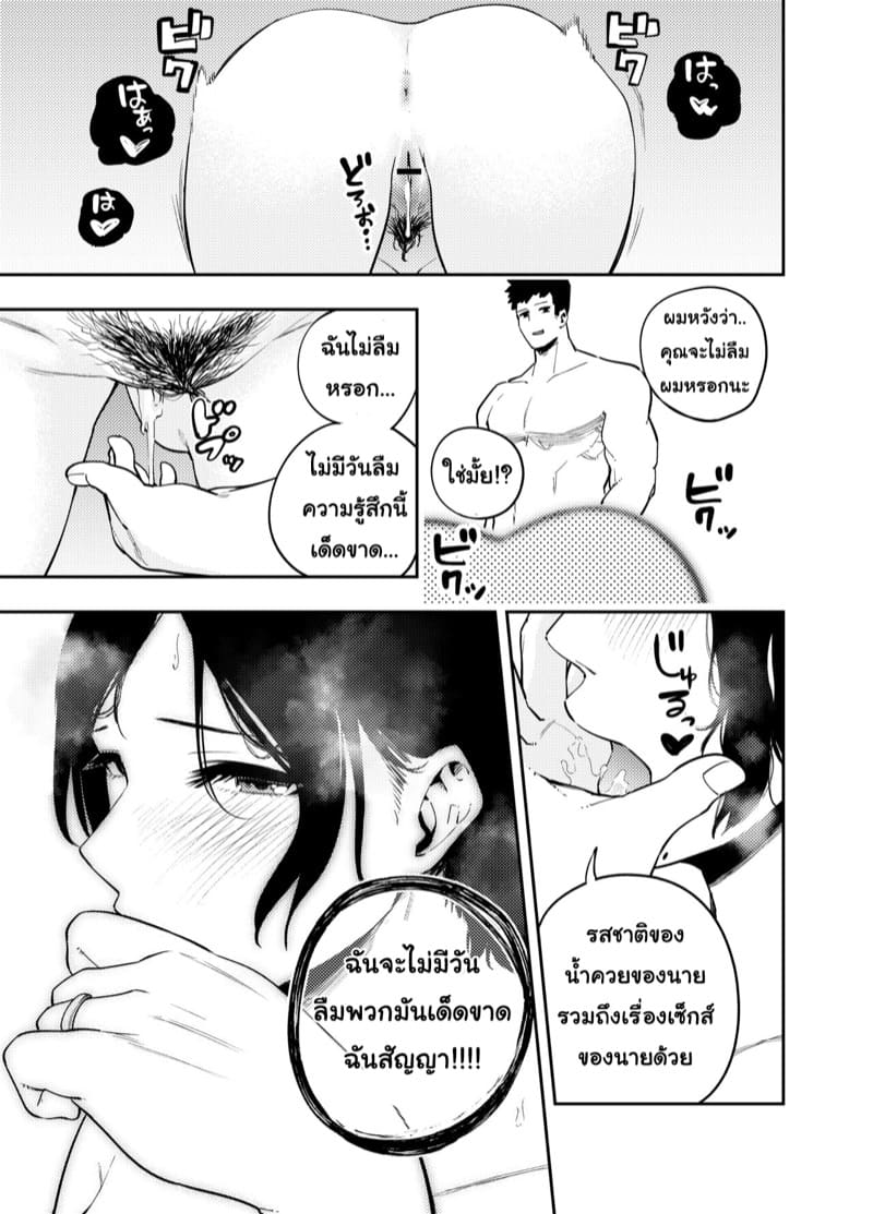 เหตุเกิด เพราะสั่งให้เมียไปลดหุ่น ภาพ 30