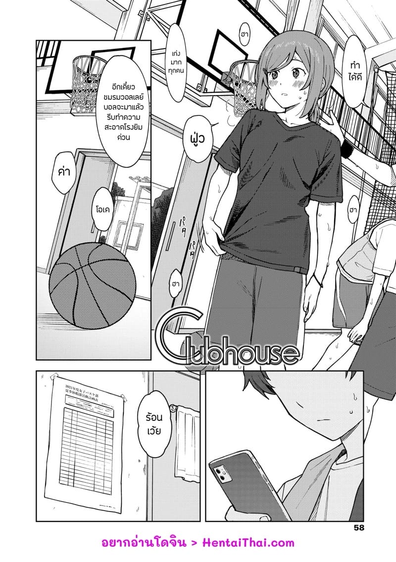 ไอติมแท่งเดียวก็เสียวได้ ภาพ 1