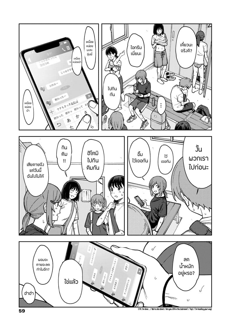 ไอติมแท่งเดียวก็เสียวได้ ภาพ 2