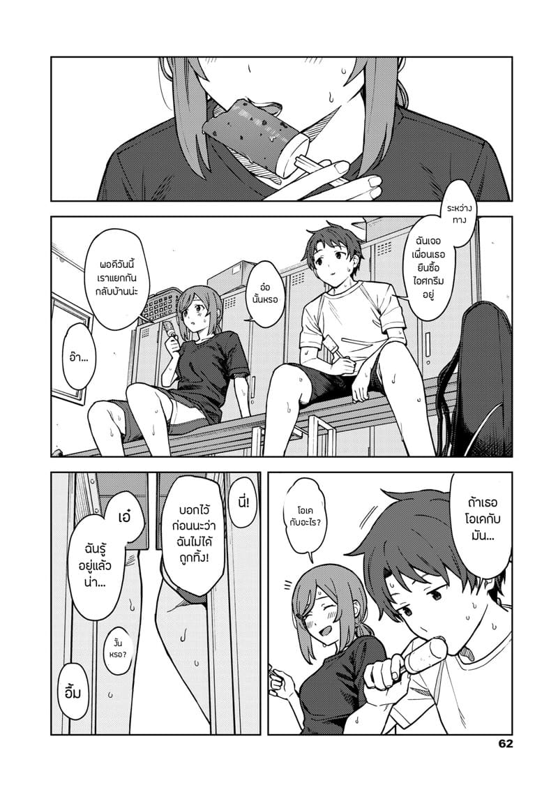 ไอติมแท่งเดียวก็เสียวได้ ภาพ 6