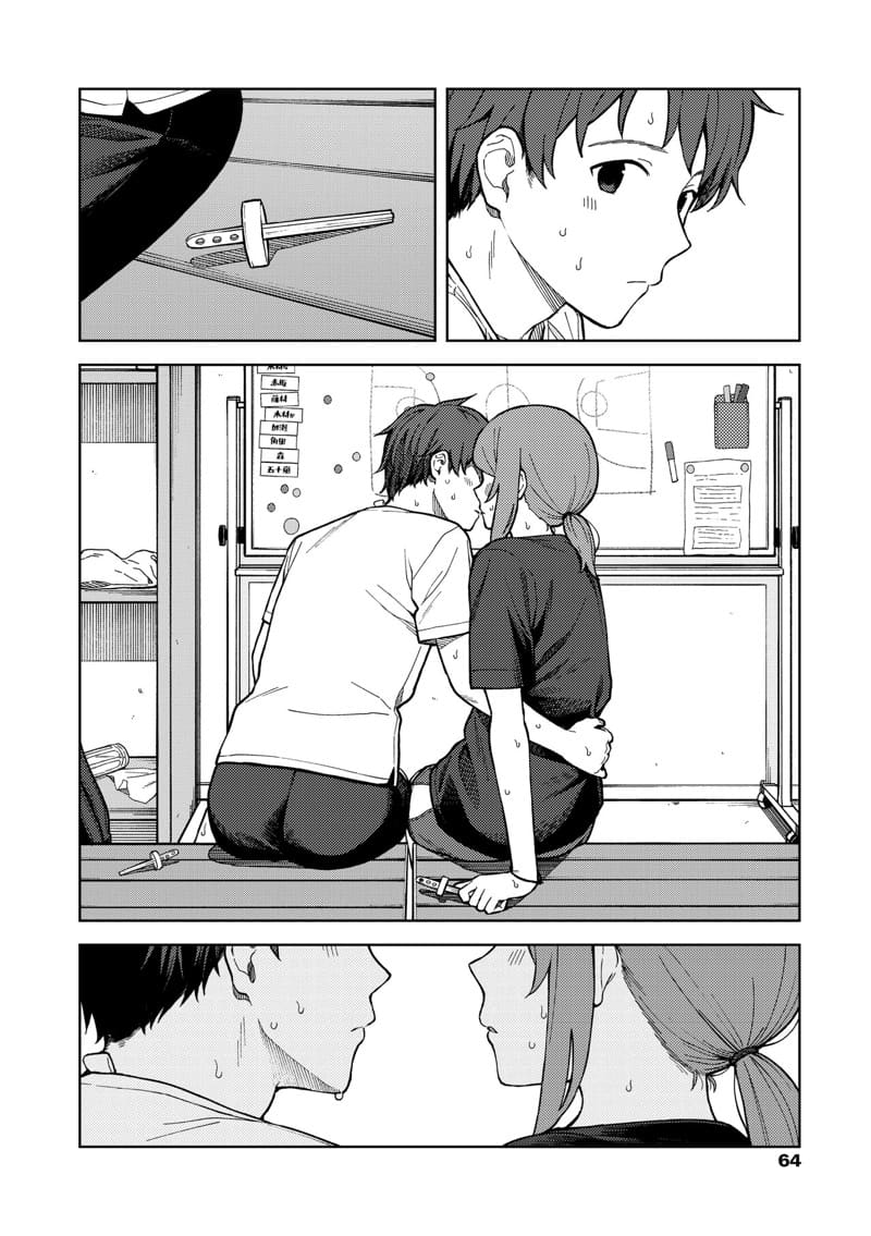 ไอติมแท่งเดียวก็เสียวได้ ภาพ 7